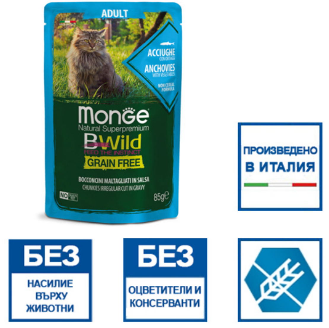 Monge BWILD Grain Free Adult с аншоа и зеленчуци – пауч с хапки в сос, без зърнени храни – за котки в зряла възраст. 85гр
