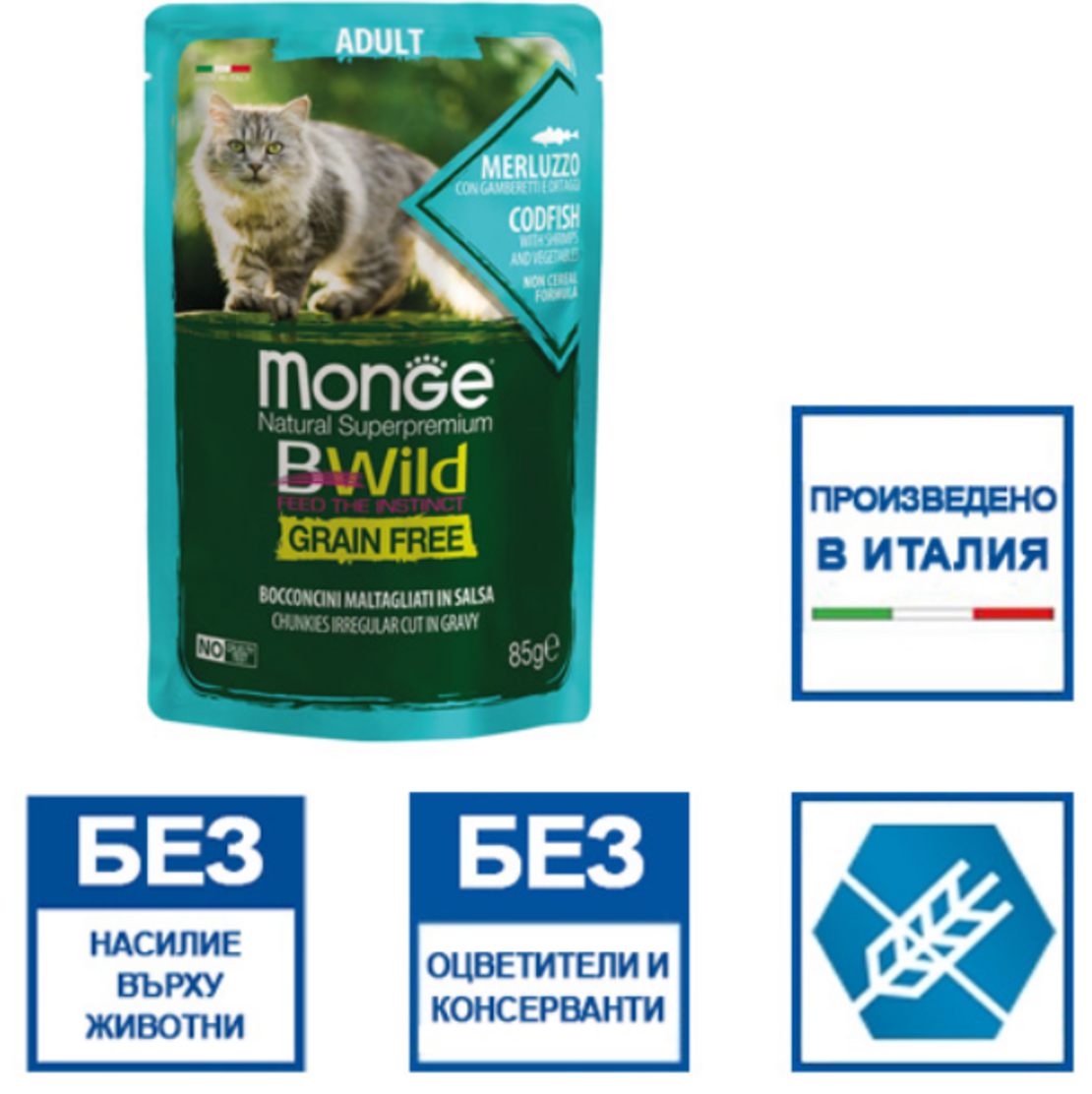 Monge BWILD Grain Free Adult с риба треска, скариди и зеленчуци – пауч с хапки в сос, без зърнени храни – за котки в зряла възраст, 85гр