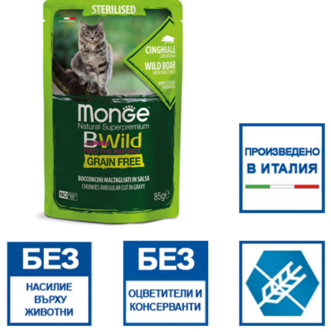 Monge BWILD Grain Free Sterilised с глиганско и зеленчуци – пауч с хапки в сос, без зърнени храни – за кастрирани котки в зряла възраст, 85гр
