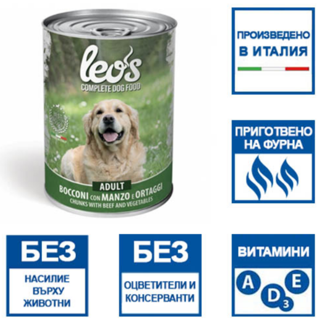 Leo’s Adult с телешко и зеленчуци – консерва хапки в сос – за кучета в зряла възраст, 415 гр