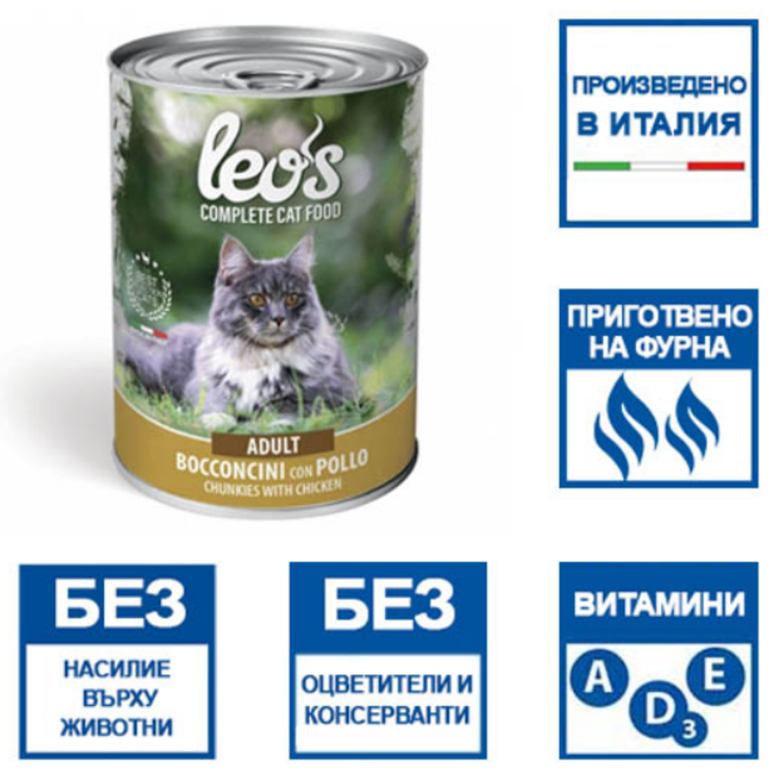 Leo’s Adult с пилешко – хапки с пилешко – за котки в зряла възраст, 415гр