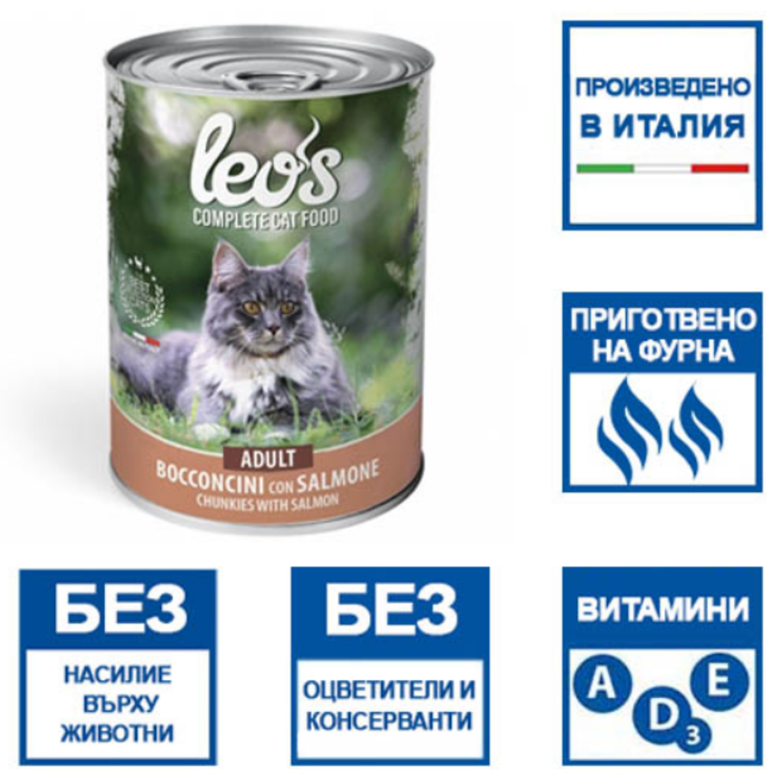 Leo’s Adult със сьомга – консерва хапки в сос – за котки в зряла възраст, 415 гр