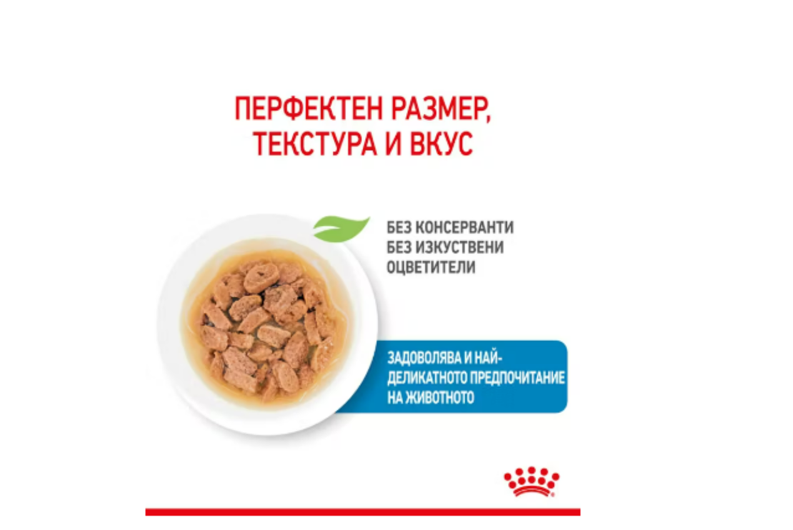 ROYAL CANIN; MINI PUPPY Pouch ' Пълноценна храна за подрастващи кучета от дребни породи