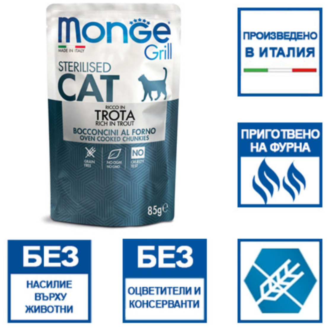 Monge Grill Sterilised с пъстърва – пауч с хапки в желе – за кастрирани котки в зряла възраст, 85гр