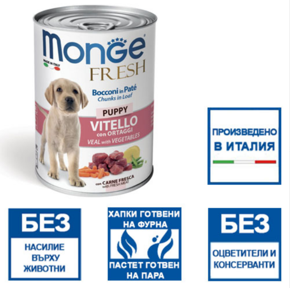 Monge Fresh Puppy с телешко и зеленчуци – хапки в пастет за подрастващи кученца от отбиването до 1г., 400 гр
