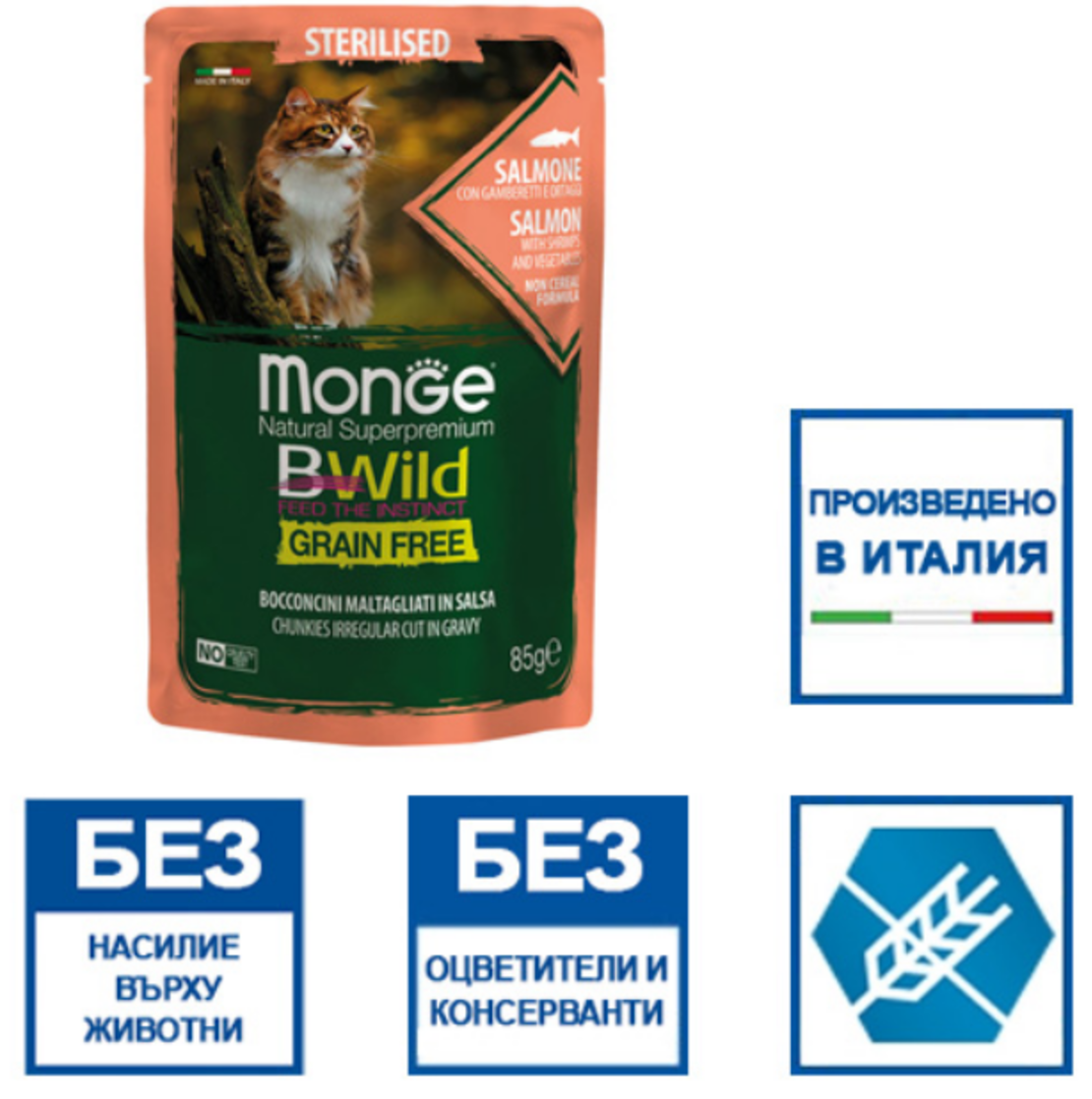 Monge BWILD Grain Free Sterilised със сьомга, скариди и зеленчуци – пауч с хапки в сос, без зърнени храни – за кастрирани котки в зряла възраст, 85 гр