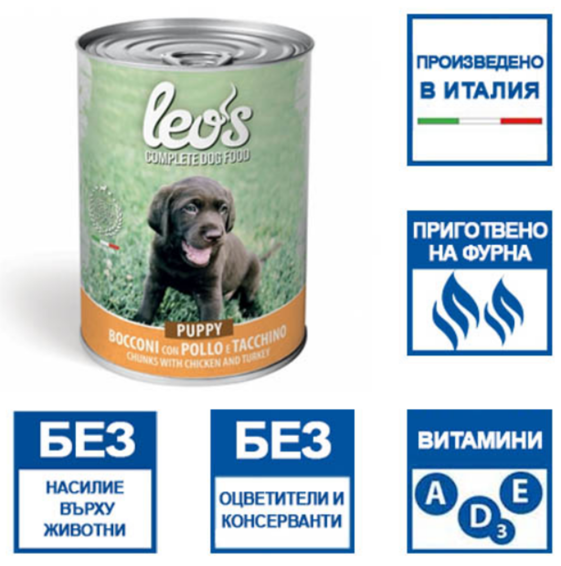 Leo’s Puppy с пилешко и пуешко – консерва хапки в сос – за подрастващи кученца, 415 гр