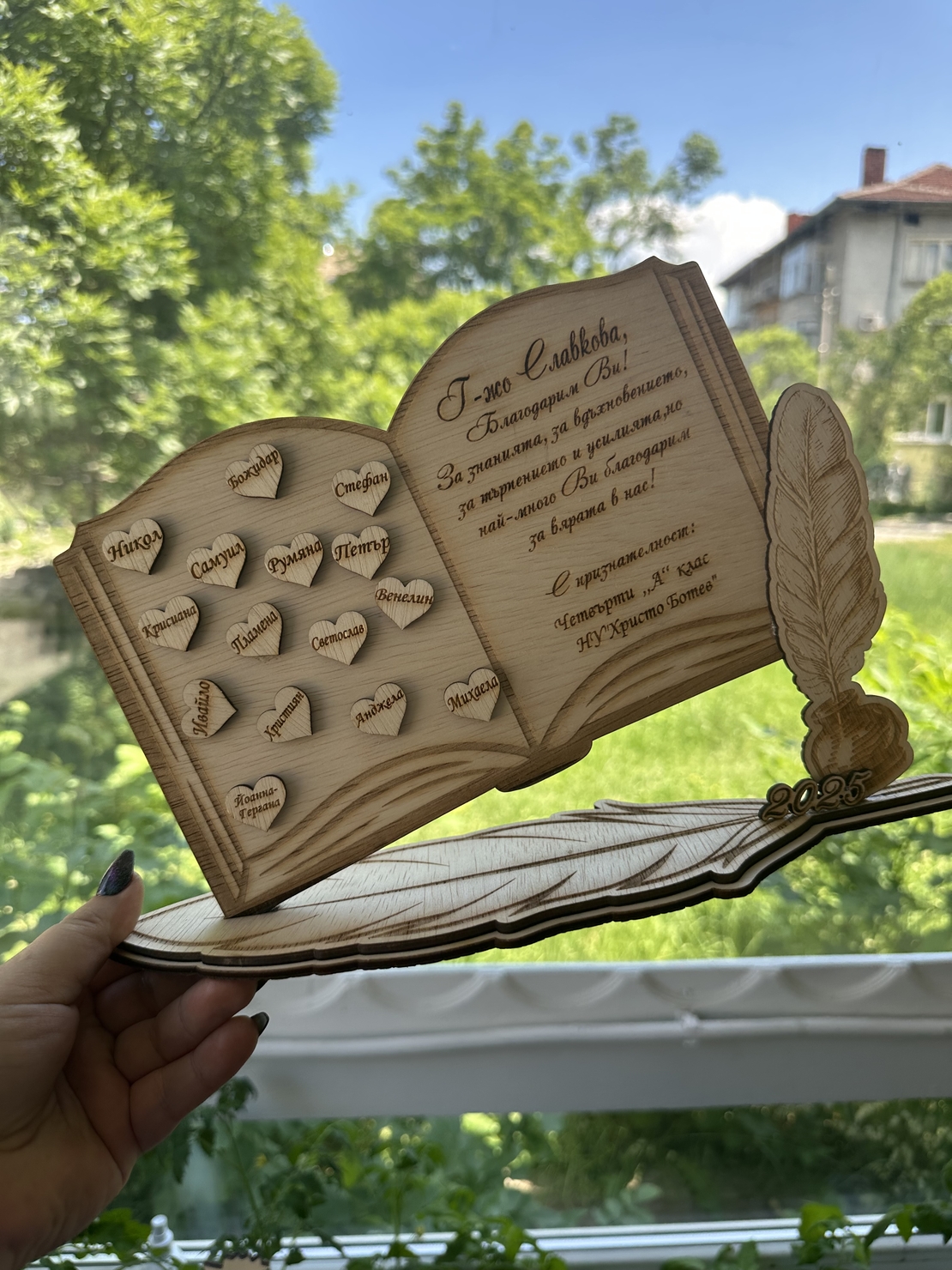 Книга с перо – Подарък за учител