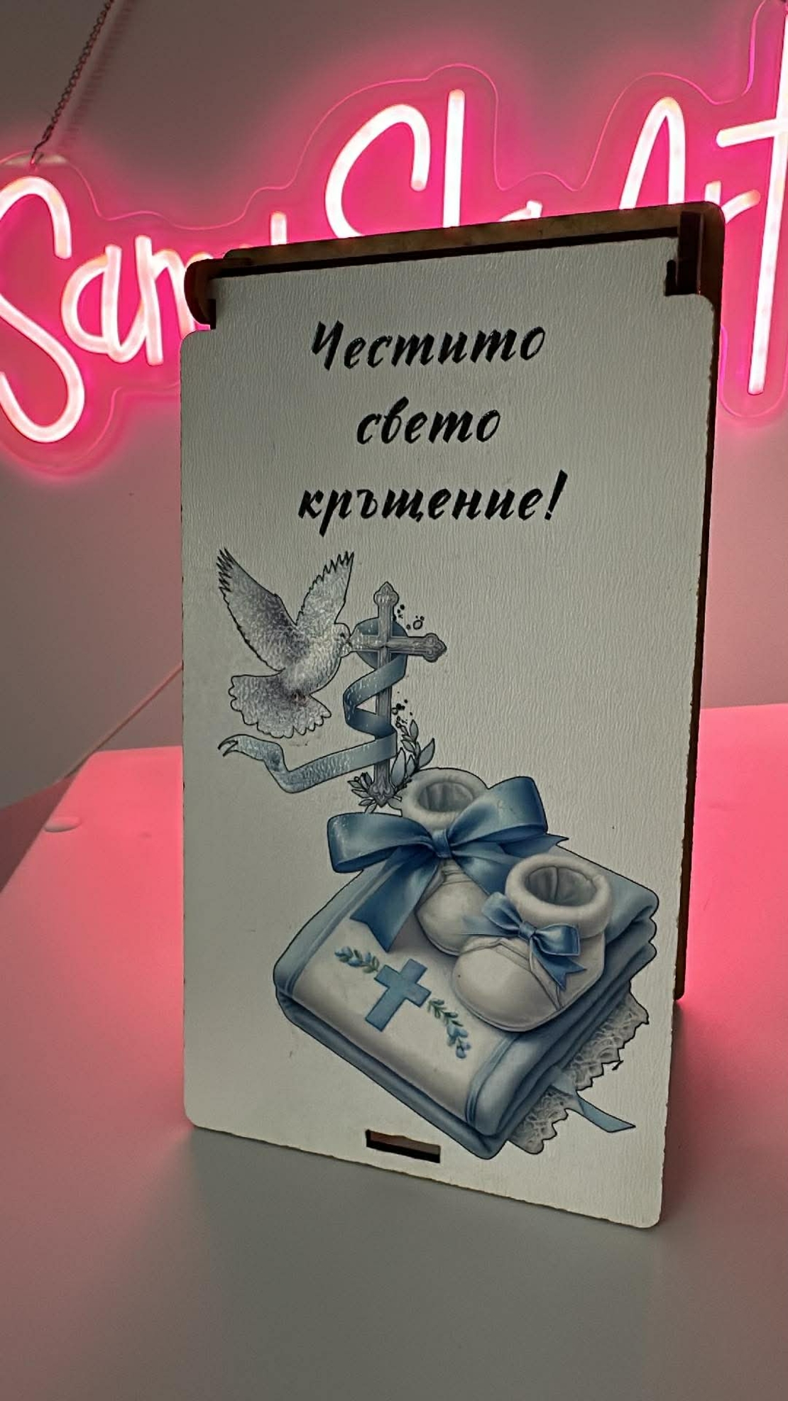 Дървена кутия за пари-Честито Свето Кръщение момче