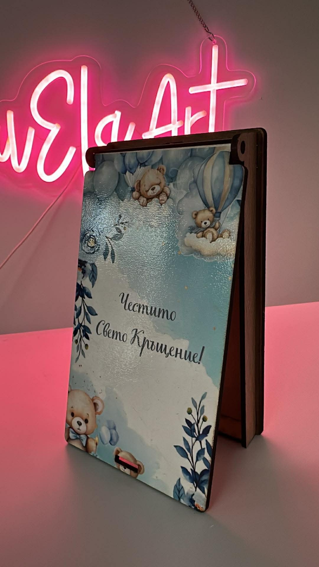 Дървена кутия за пари – Честито Свето Кръщение мечета