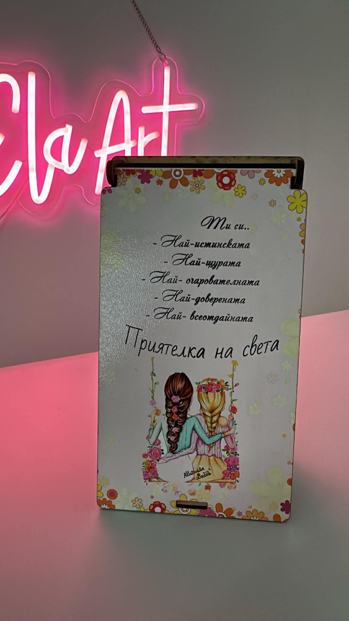 Дървена кутия за пари – Приятелка любима