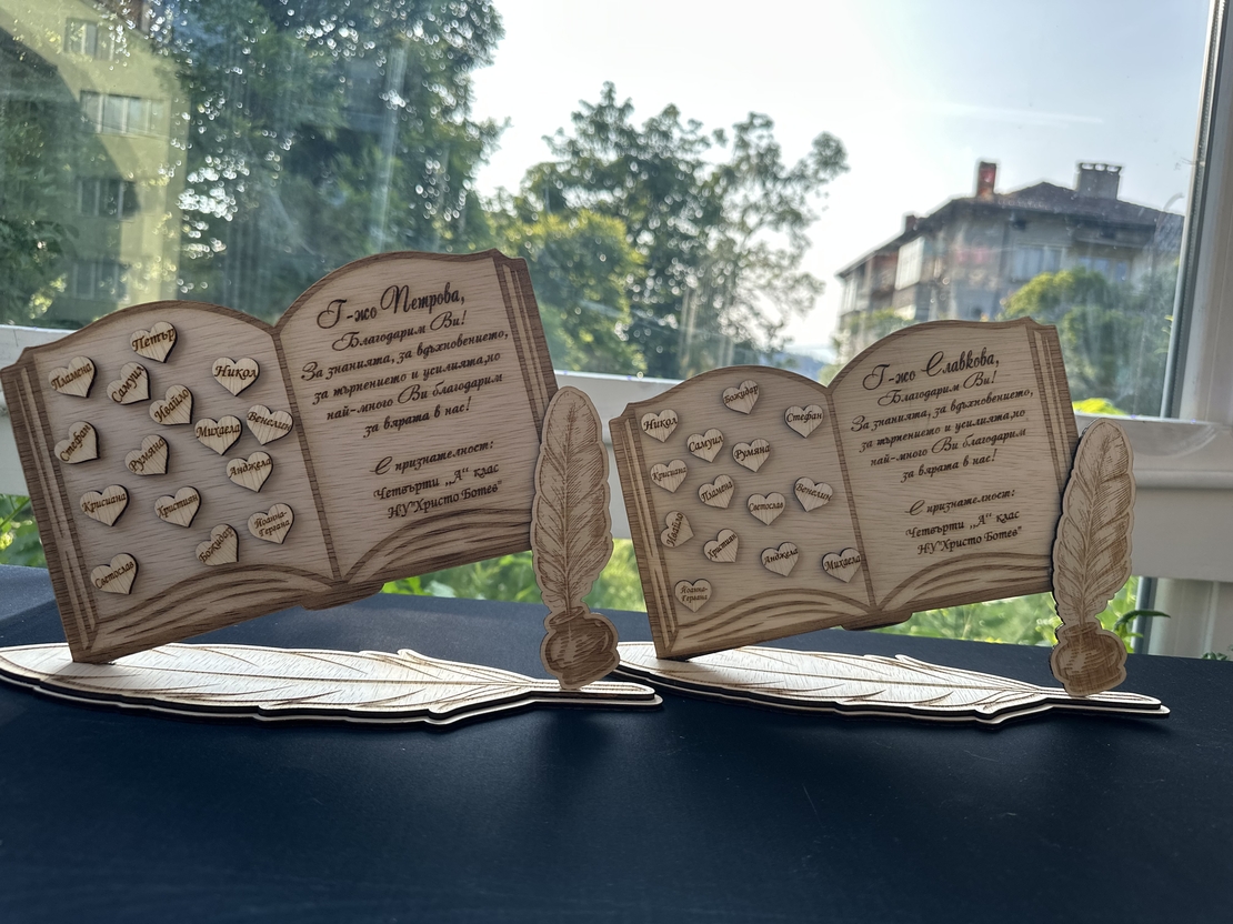 Книга с перо – Подарък за учител