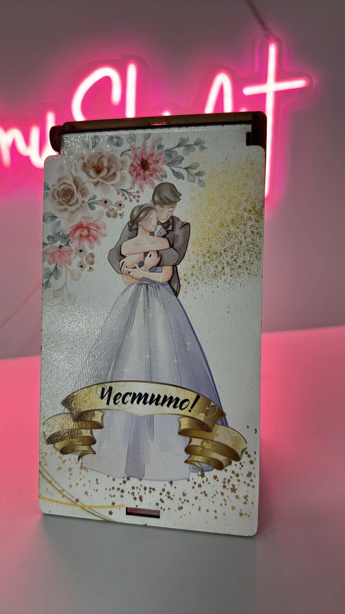 Дървена кутия за пари – Честито