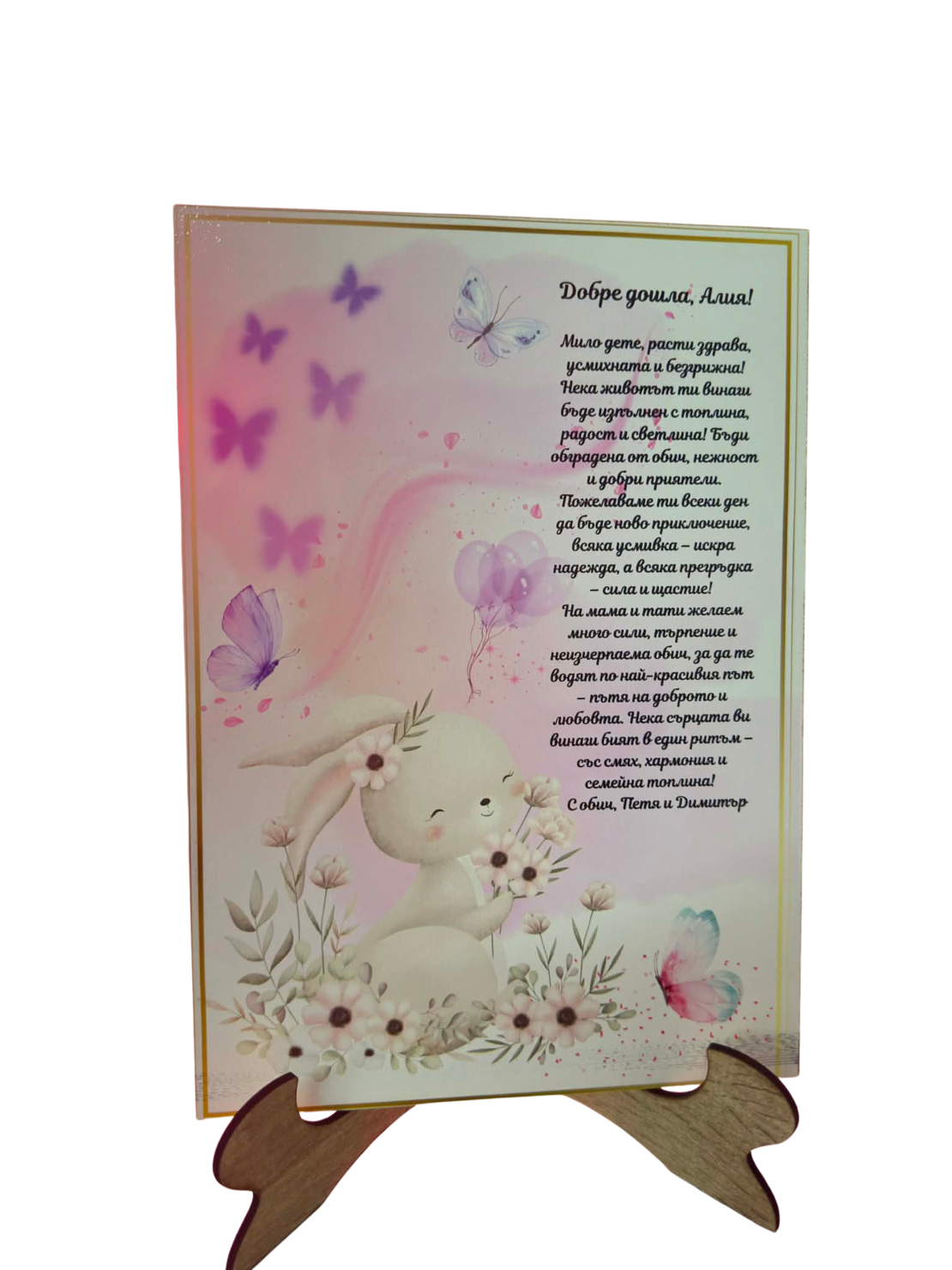 Дървена UV картичка – формат А4