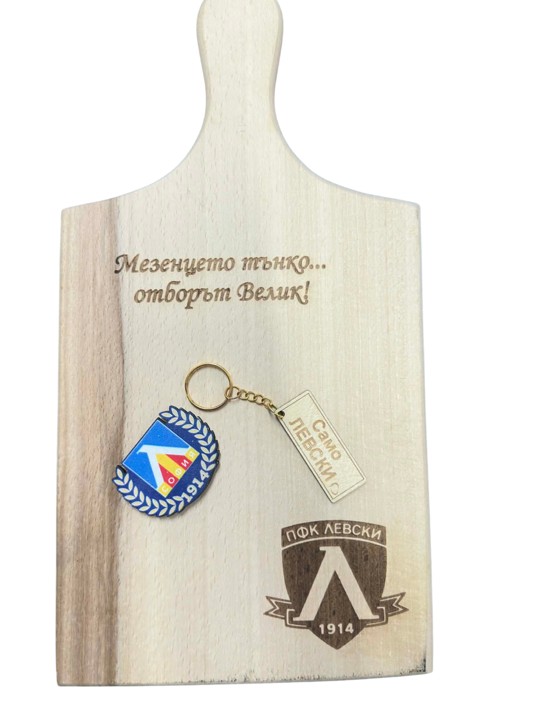 Комплект за фенове на Левски