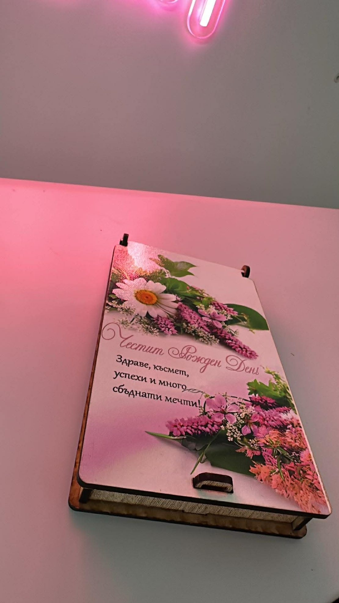 Дървена кутия за пари – Честит рожден ден жена