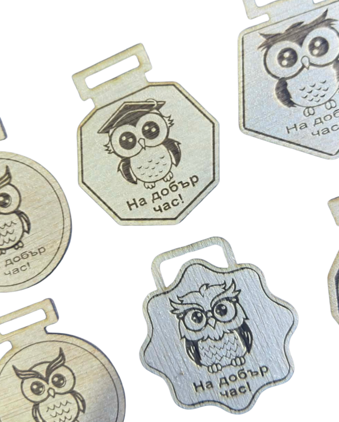 Дървени медали „На добър час“