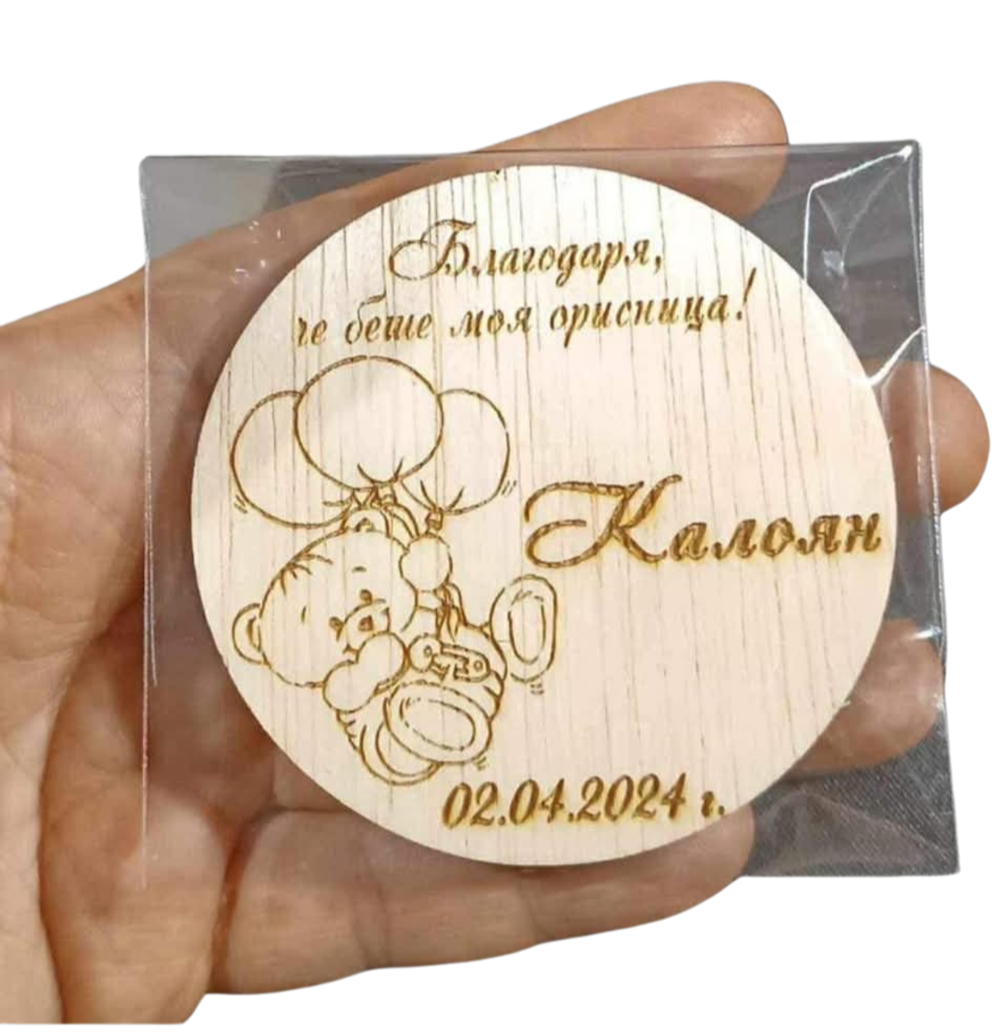 Персонализиран магнит