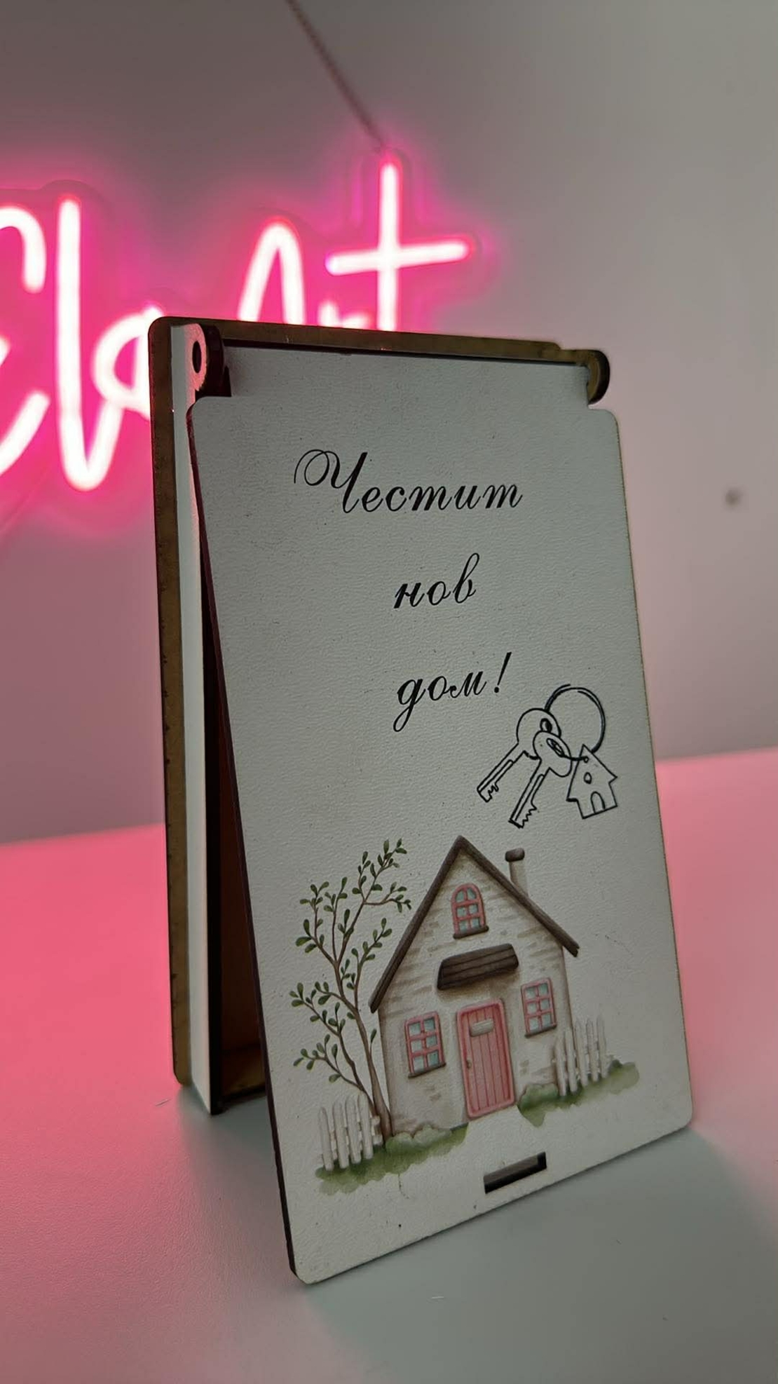 Дървена кутия за пари – Честит нов дом