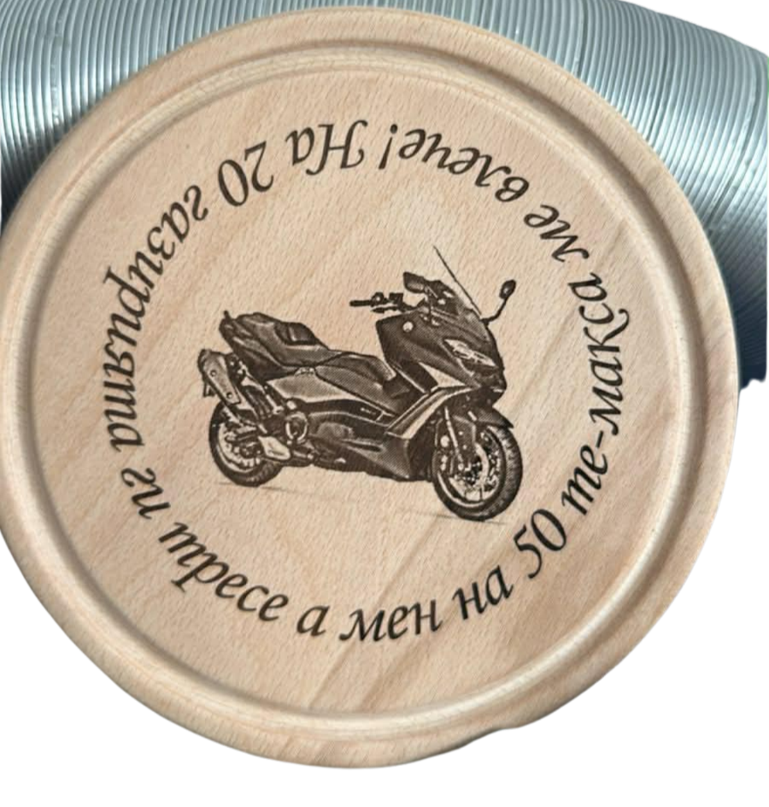 Гравиране на дървена дъска с ваша снимка – персонализирана