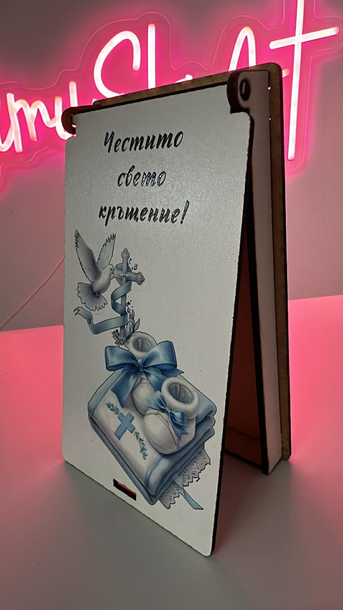 Дървена кутия за пари-Честито Свето Кръщение момче