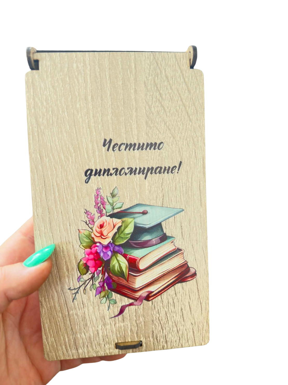 Дървена кутия за пари – Честито дипломиране дама