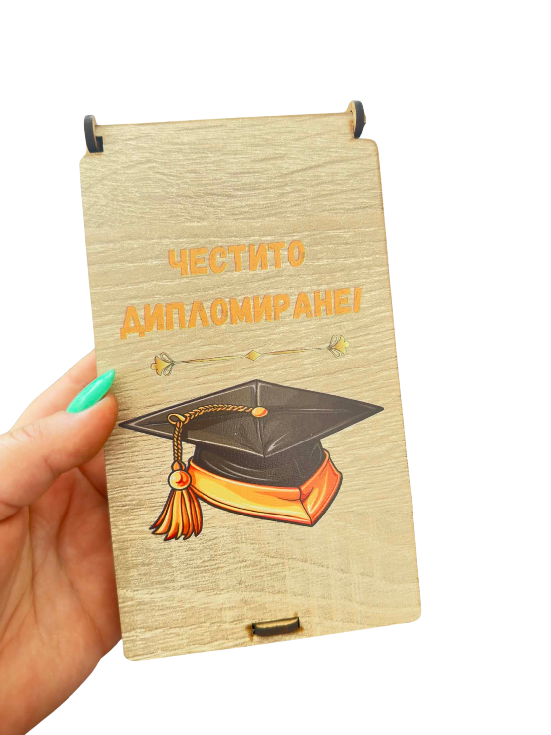 Дървена кутия за пари –  Дипломиране черна шапка