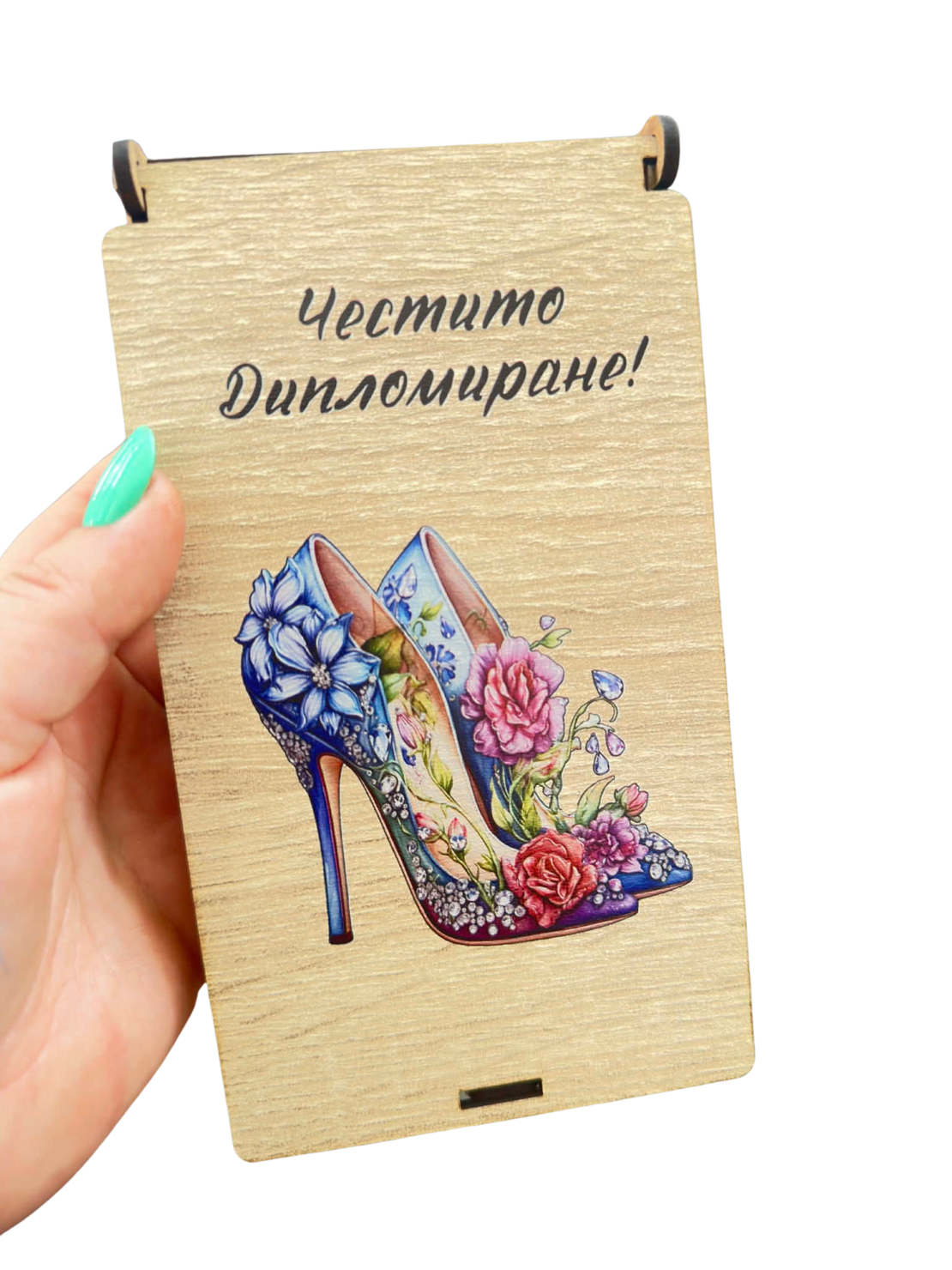 Дървена кутия за пари – Честито дипломиране токчета
