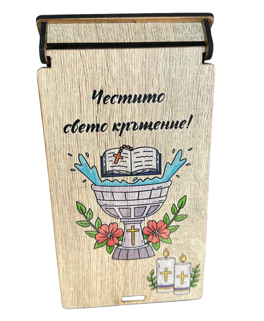 Кутия за пари за кръщене