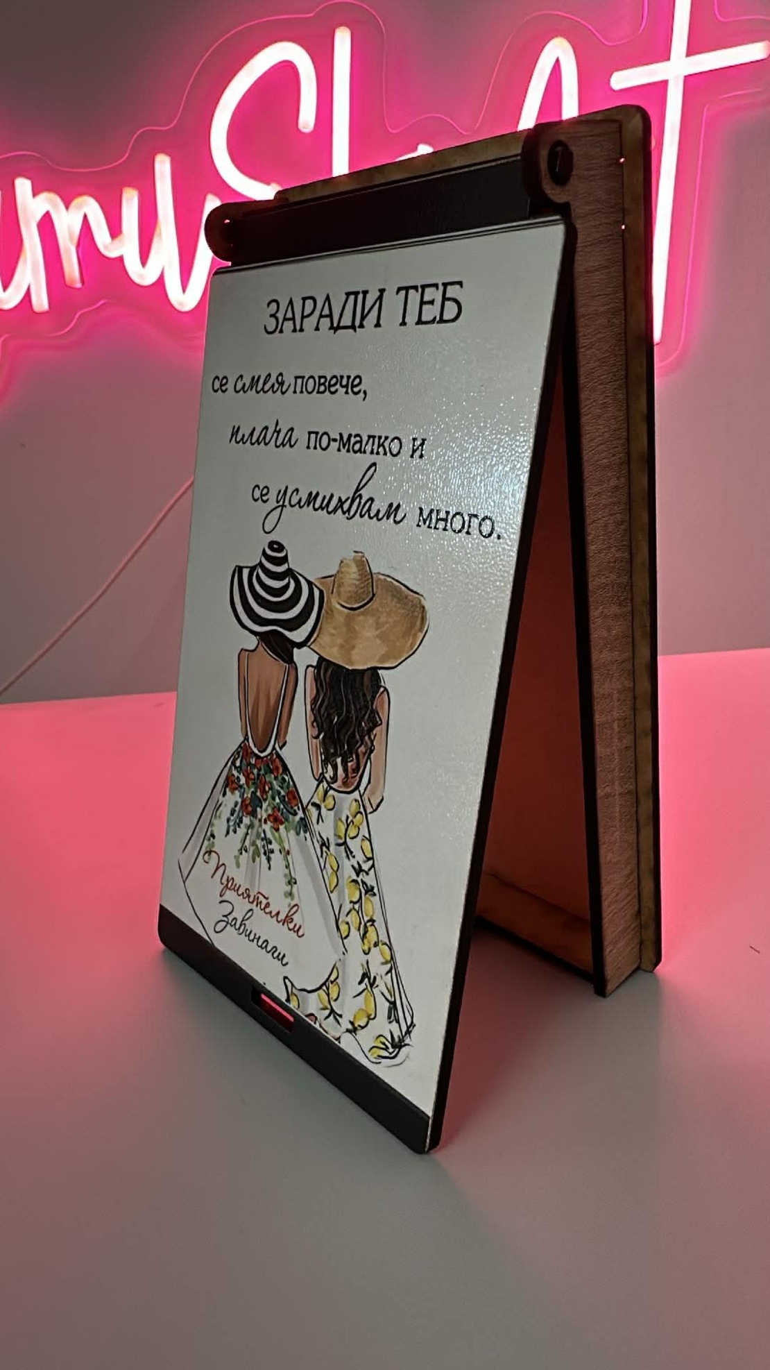 Дървена кутия за пари-Приятелки