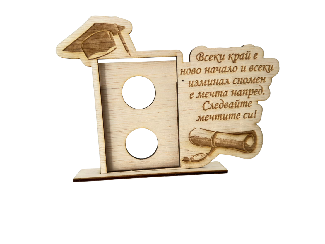 Дървена рамка за снимка за дипломиране