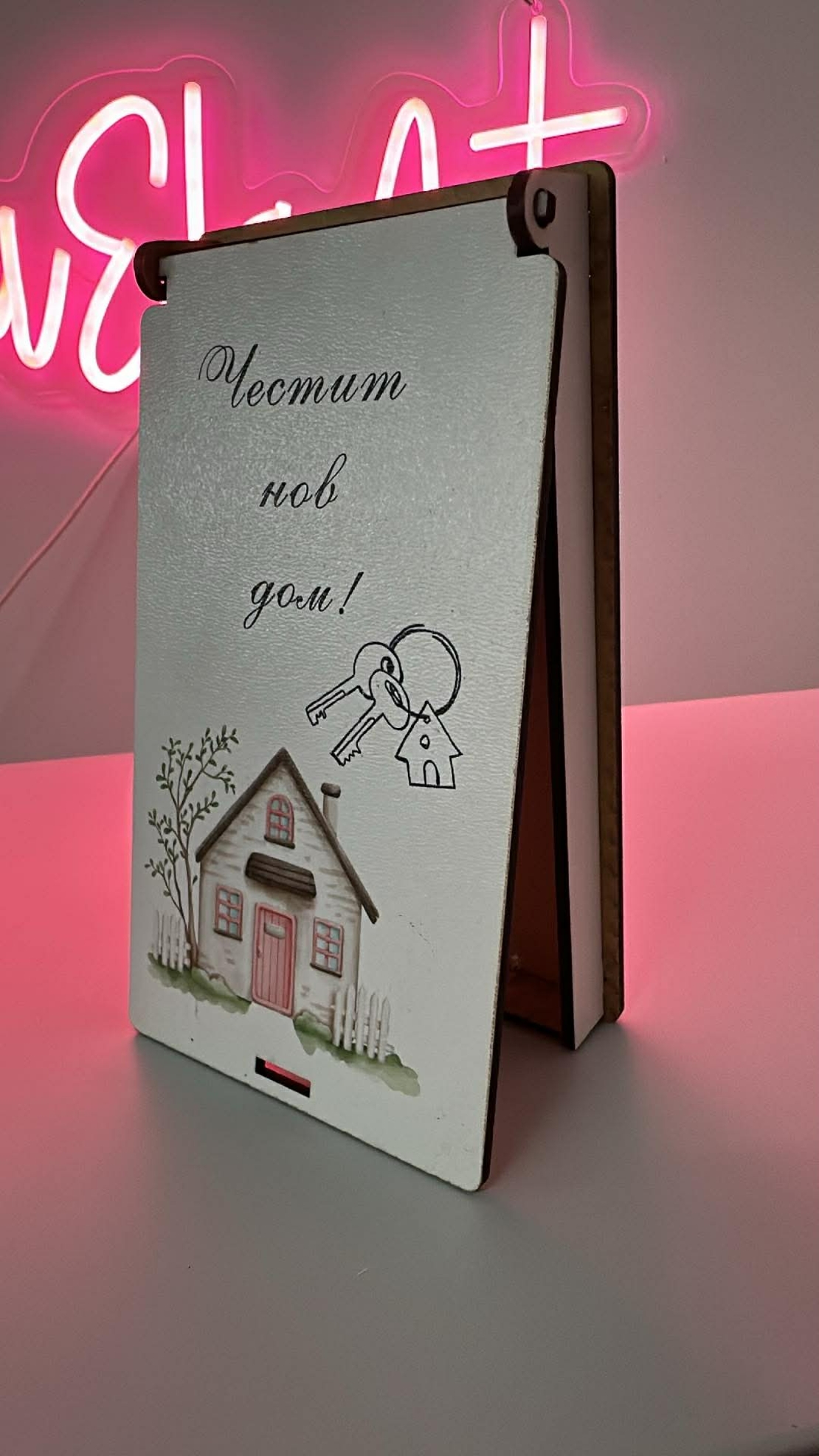 Дървена кутия за пари – Честит нов дом