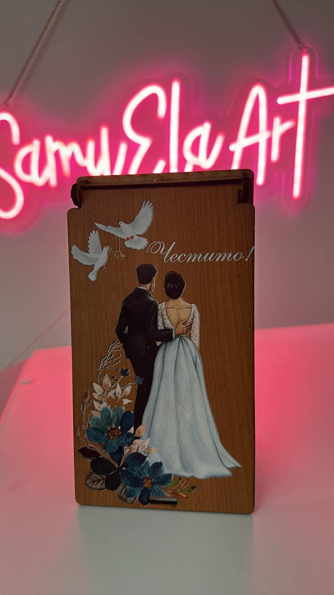 Дървена кутия за пари-Честита сватба