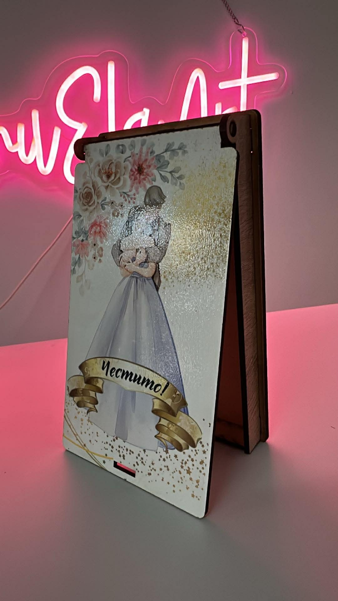 Дървена кутия за пари – Честито