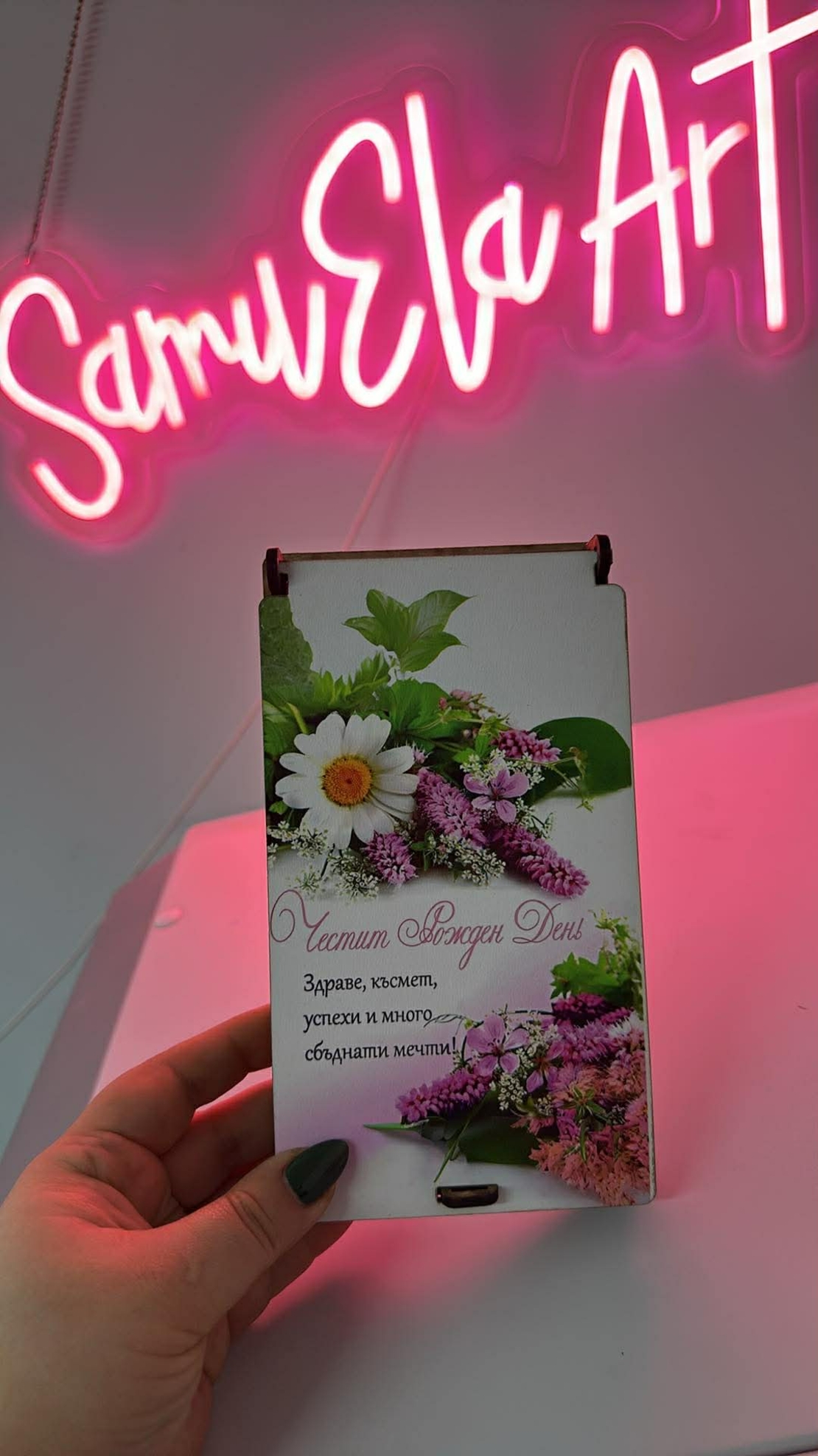 Дървена кутия за пари – Честит рожден ден жена