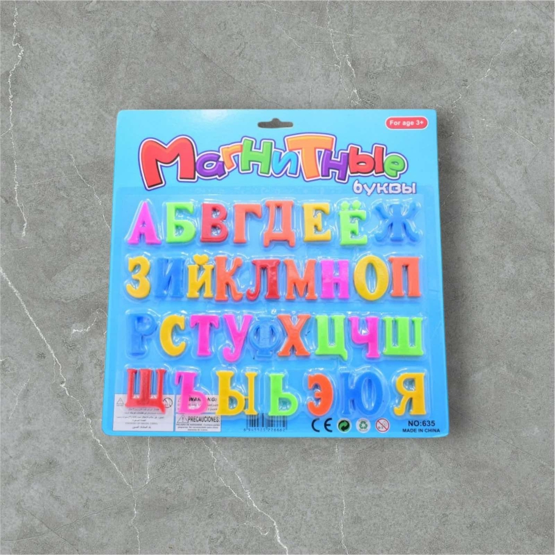 Магнитни букви - 33 броя