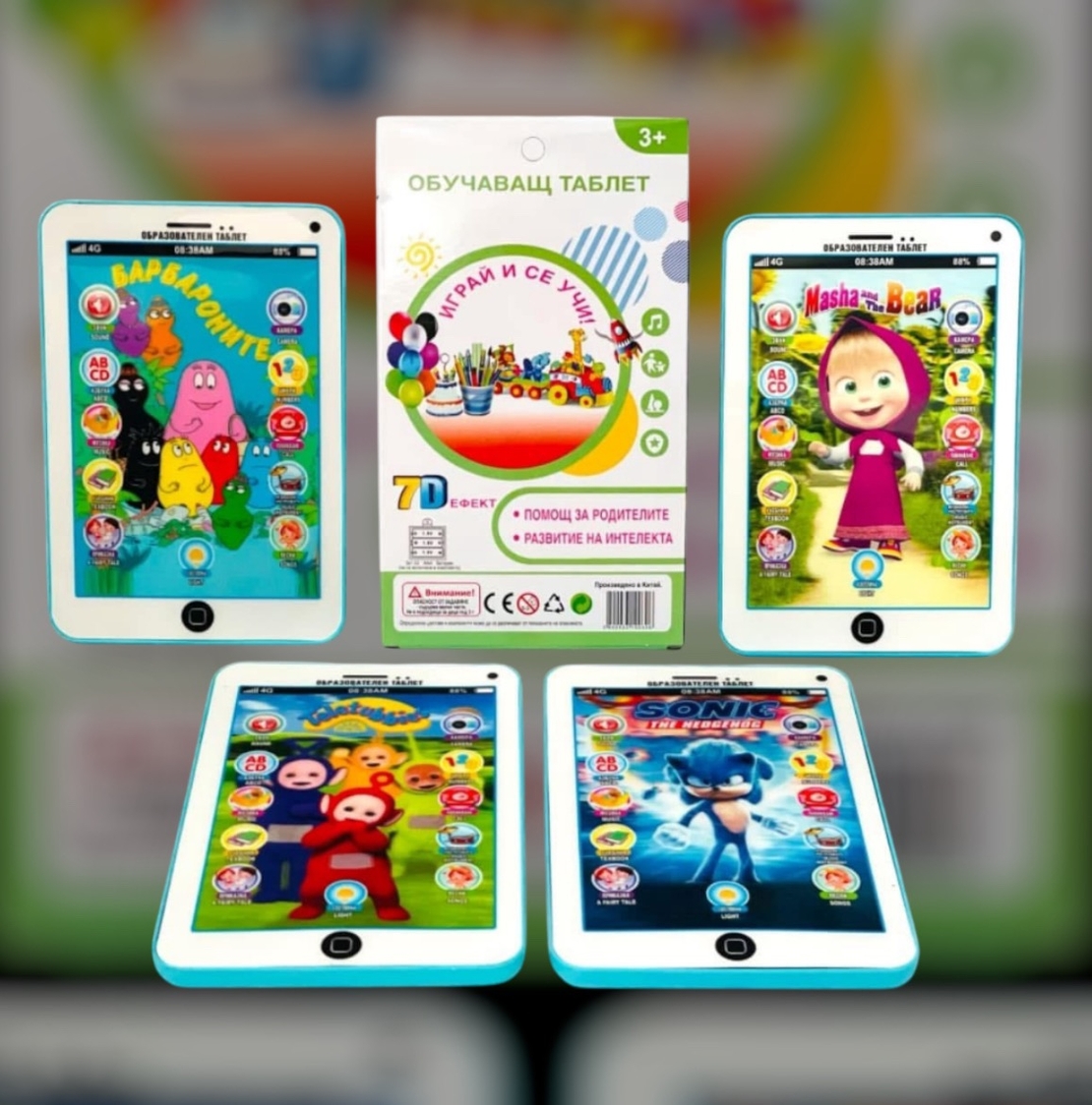 Детска играчка