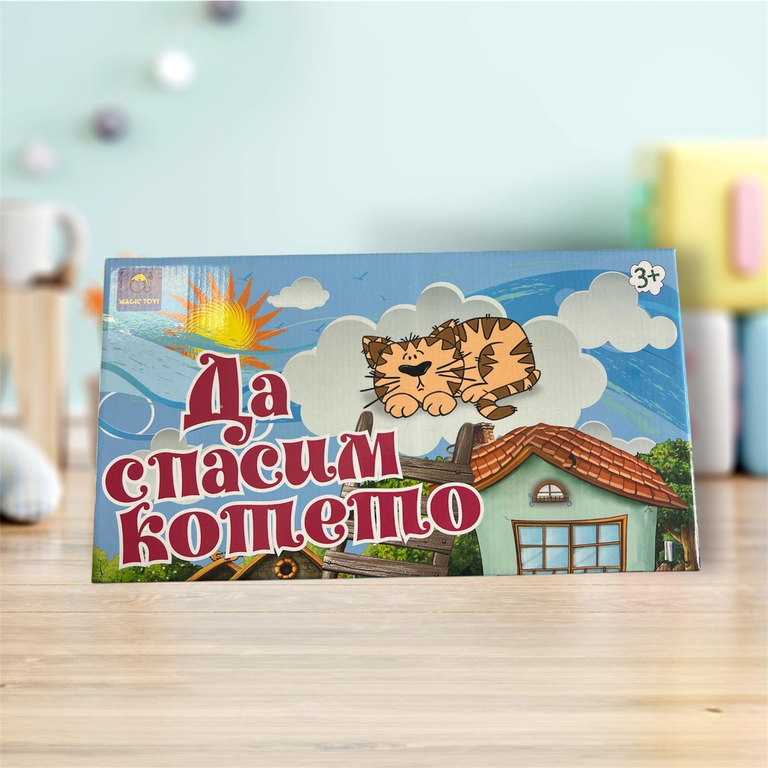 Забавна игра - Да спасим котето
