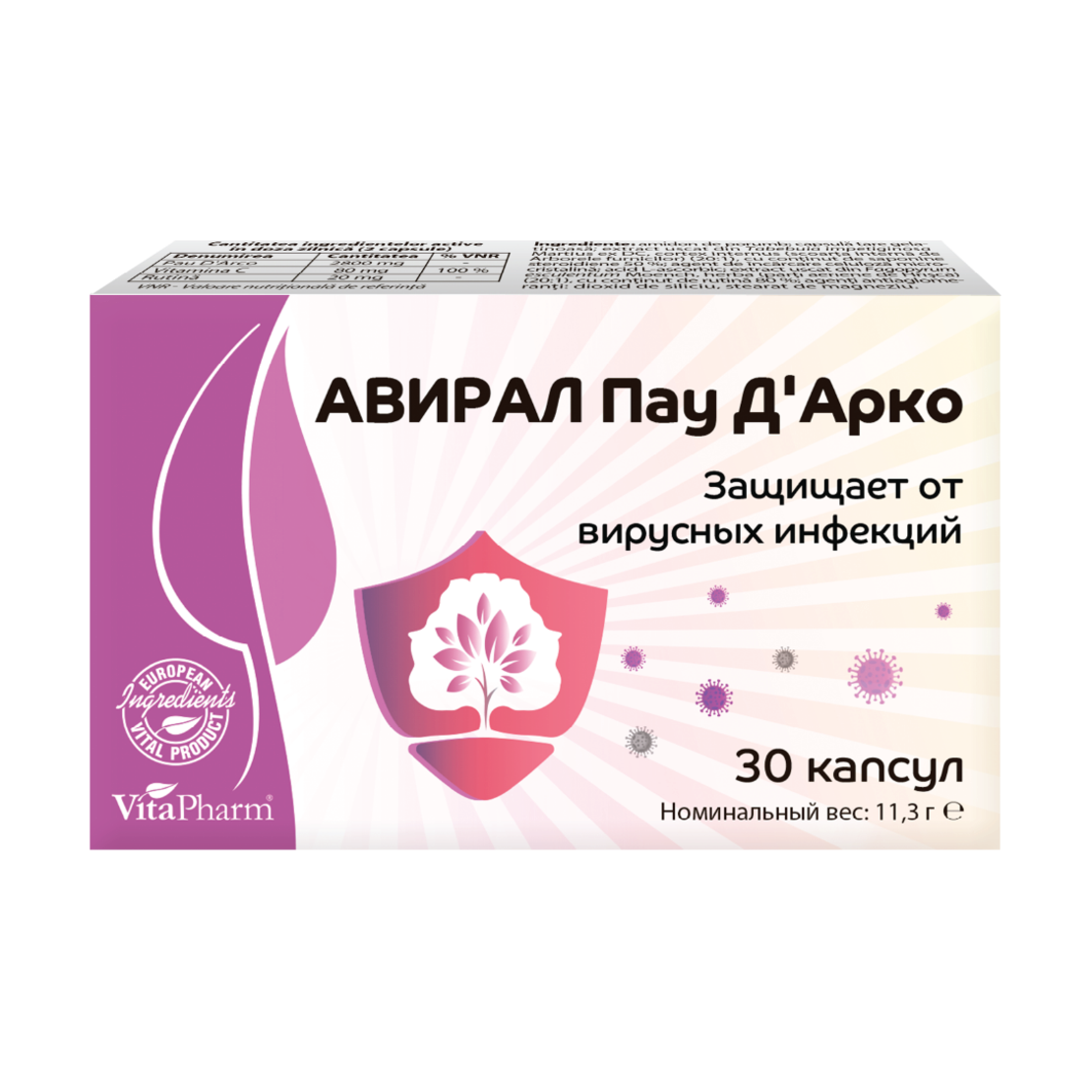 АВИРАЛ Пау Д’Арко капсули N30