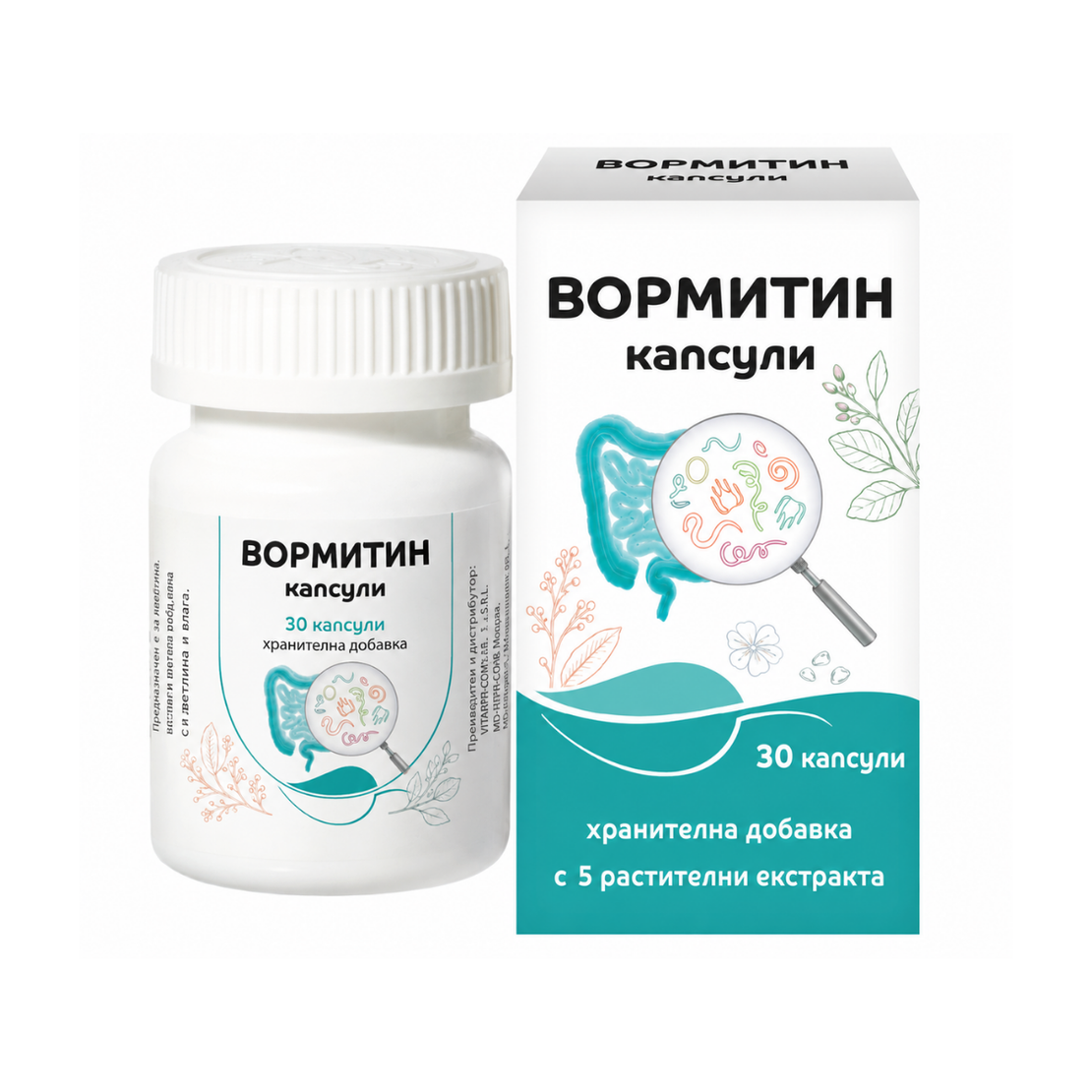 ВОРМИТИН капсули N 30 – 5 растителни екстракта