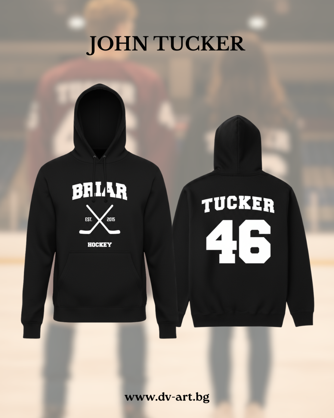 “Briar Hockey” суичър