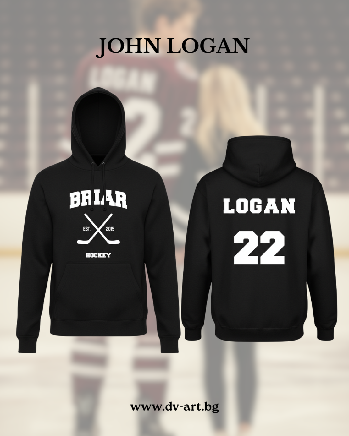 “Briar Hockey” суичър