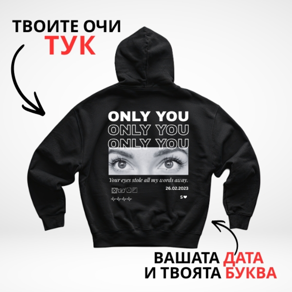 Персонализиран суитчър „ONLY YOU“