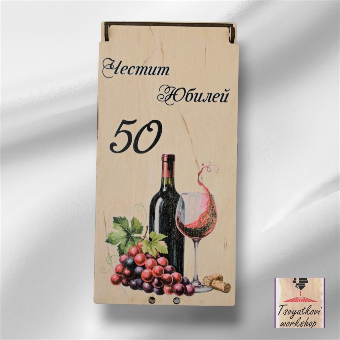 Дървена кутия за паричен подарък