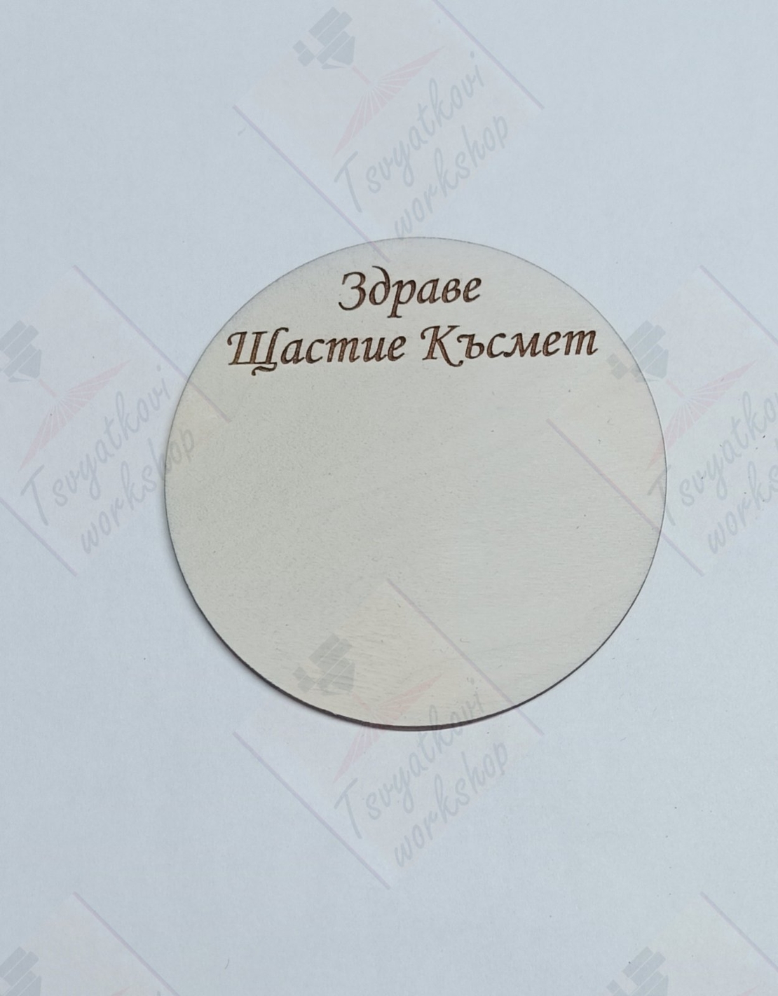 Дървен Ринг 
