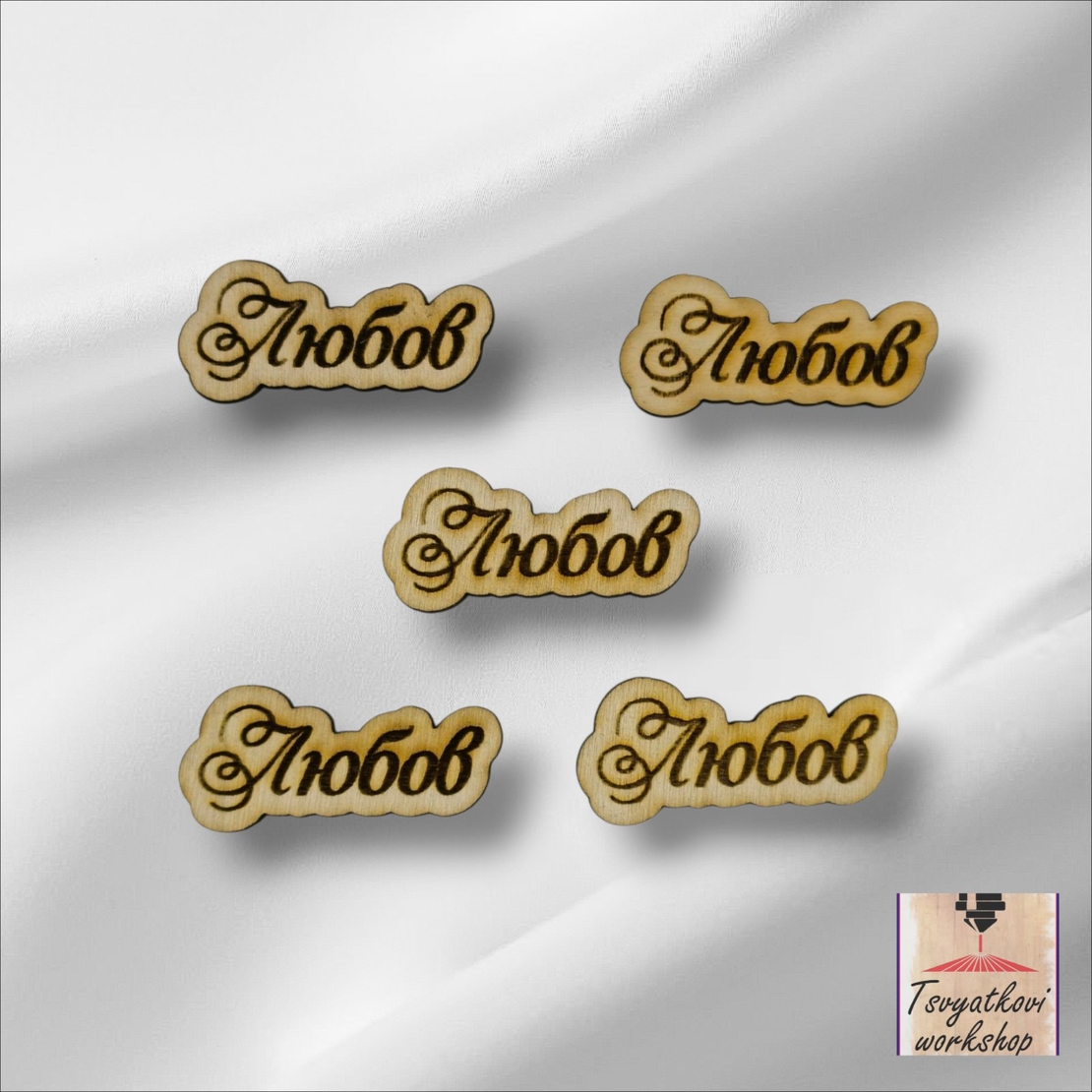 Дървен Елемент 