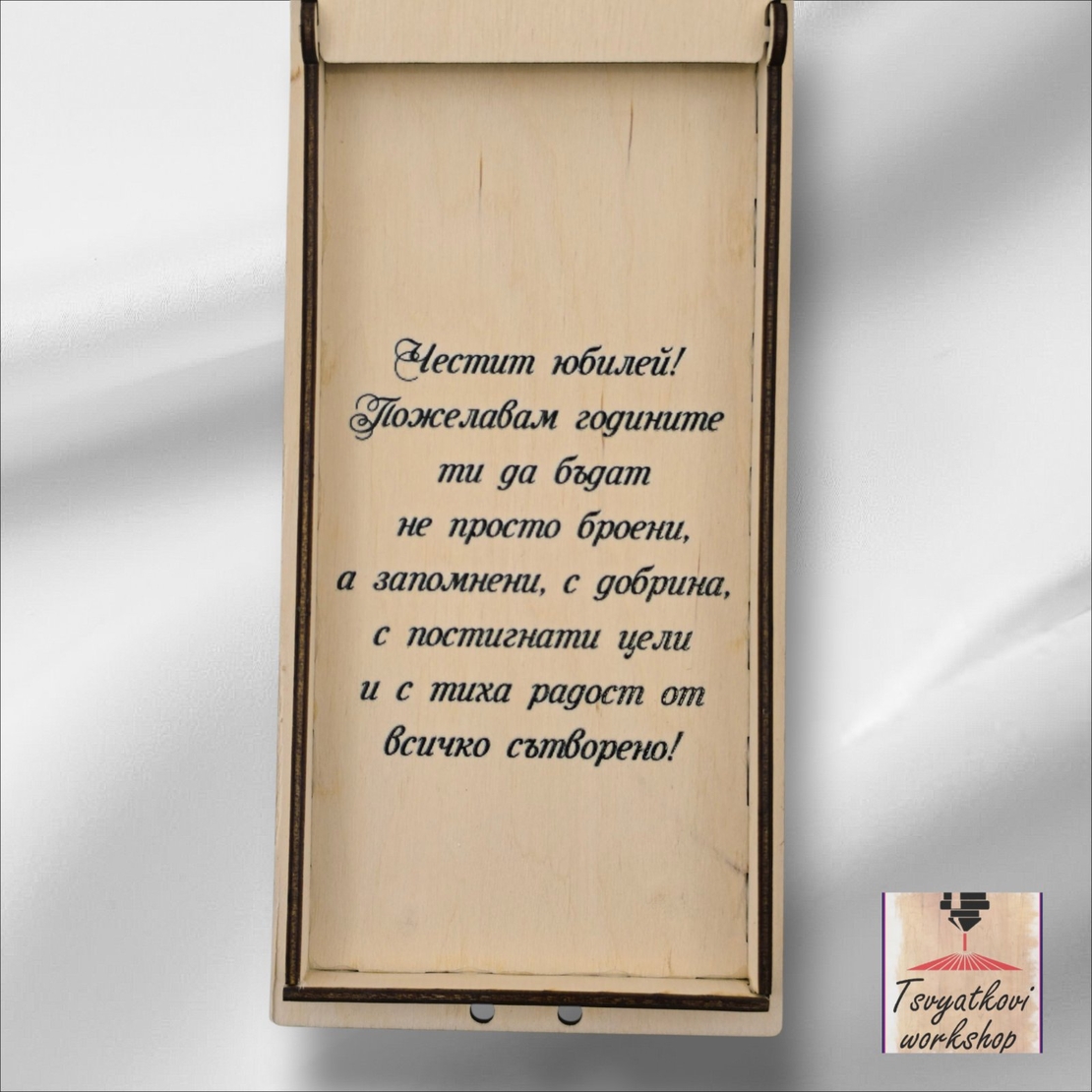 Дървена кутия за паричен подарък