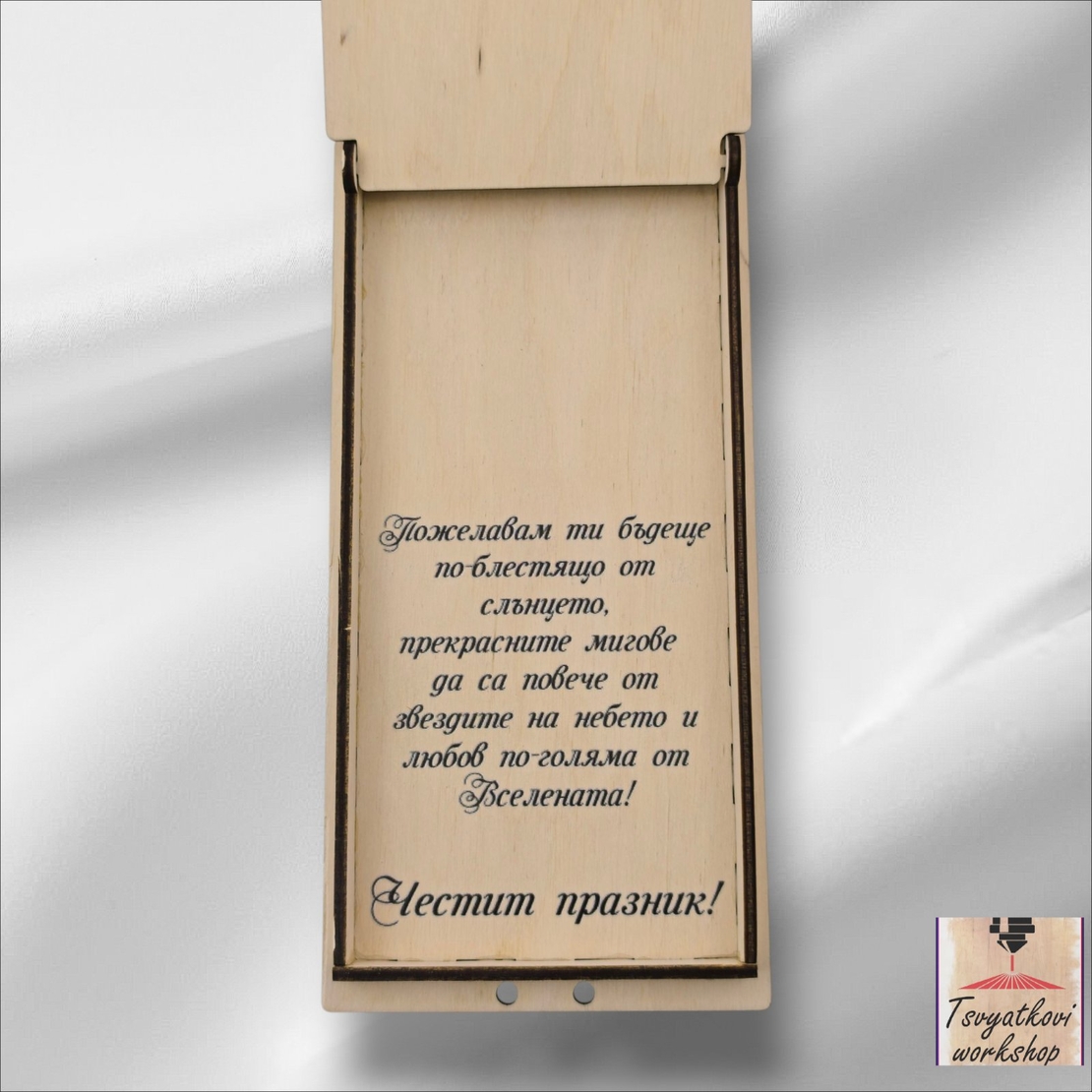 Дървена кутия за паричен подарък