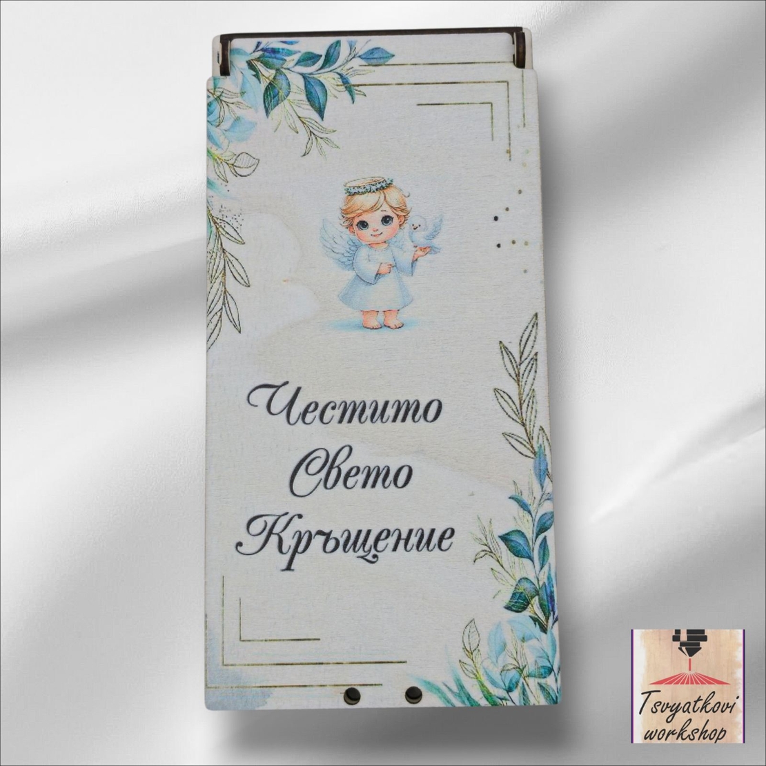Дървен плик/кутия за паричен подарък