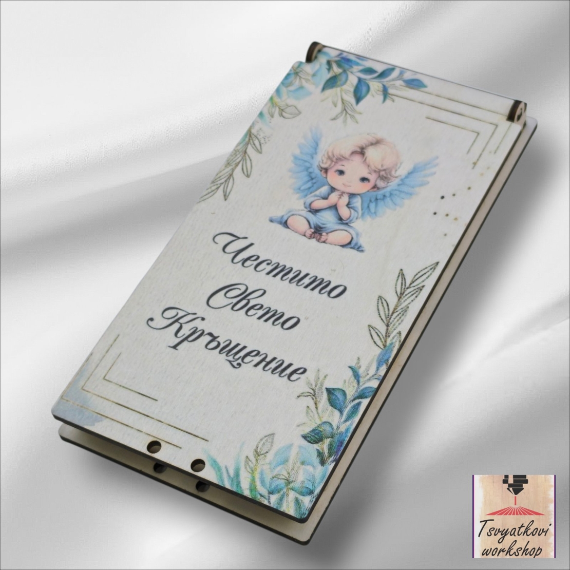 Дървен плик/кутия за паричен подарък
